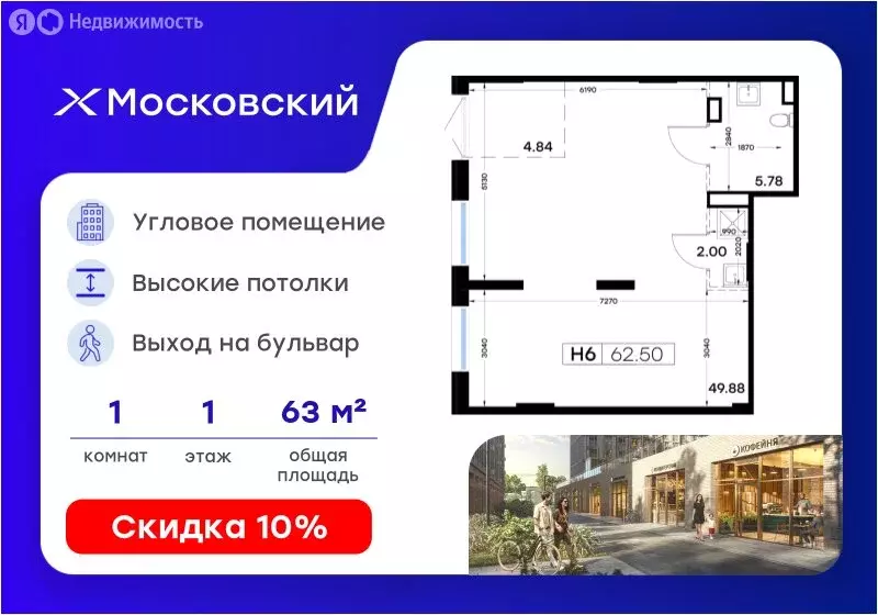 Помещение свободного назначения (62.5 м) - Фото 1