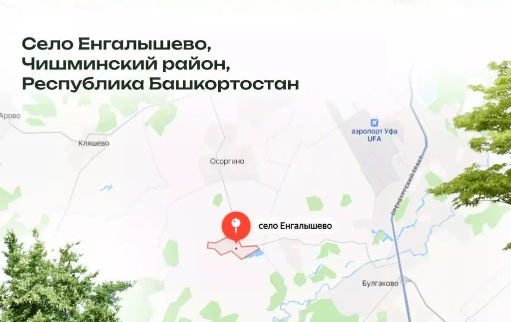 Участок в Башкортостан, Иглинский район, Акбердинский сельсовет, ... - Фото 2