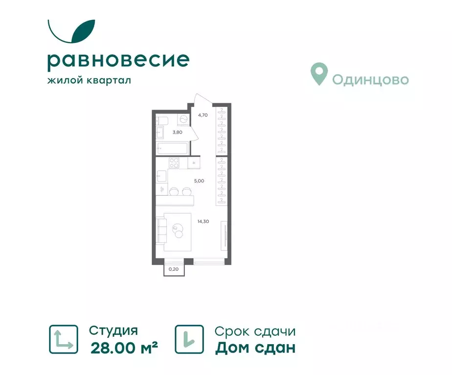 Студия Московская область, Одинцовский городской округ, с. Перхушково, ... - Фото 0