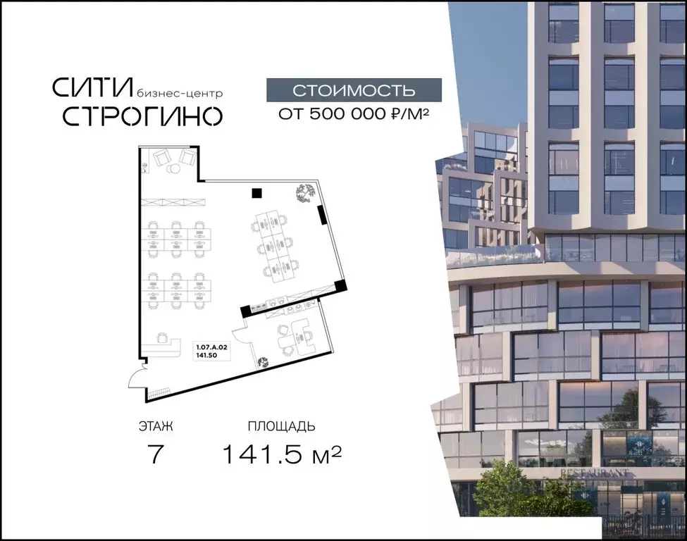 Офис в Москва ул. Маршала Прошлякова, 23 (142 м) - Фото 1