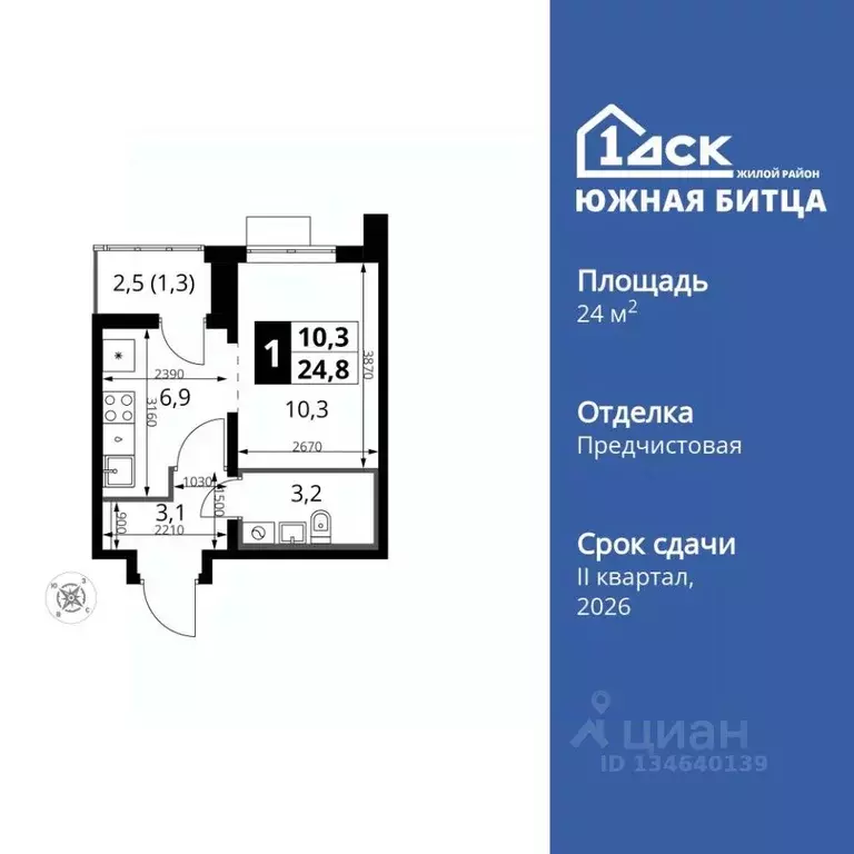 1-к кв. Московская область, Ленинский городской округ, пос. Битца ... - Фото 1