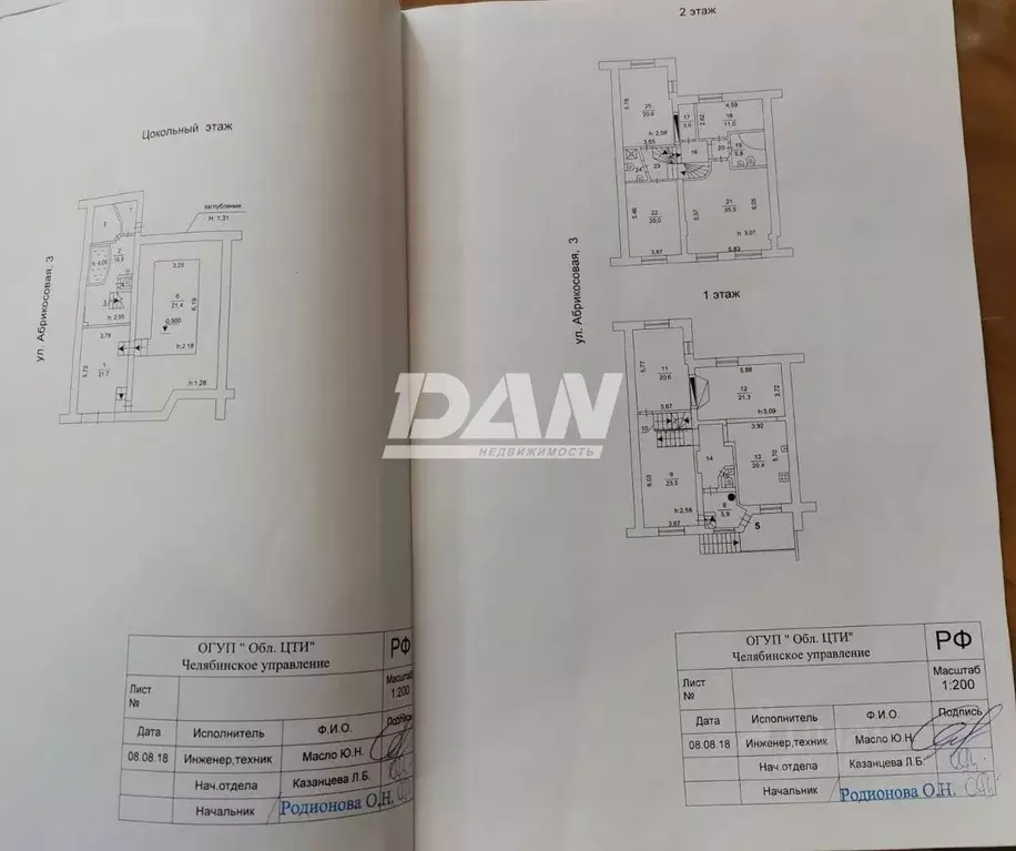 Таунхаус в Челябинская область, Челябинск Абрикосовая ул., 3 (292 м) - Фото 2