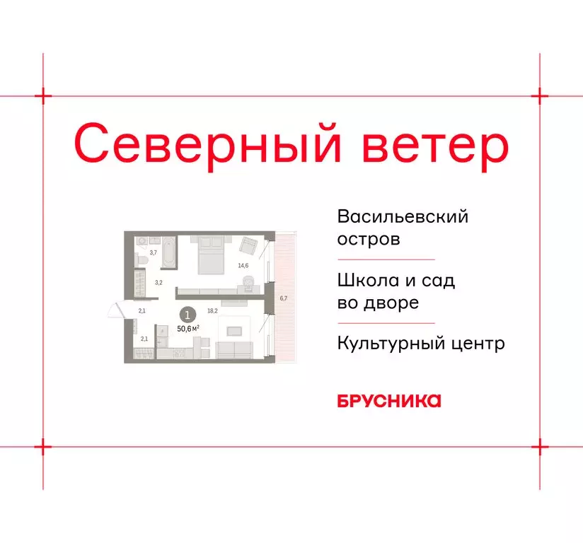 1-комнатная квартира: Санкт-Петербург, Василеостровский район, ЖК ... - Фото 1