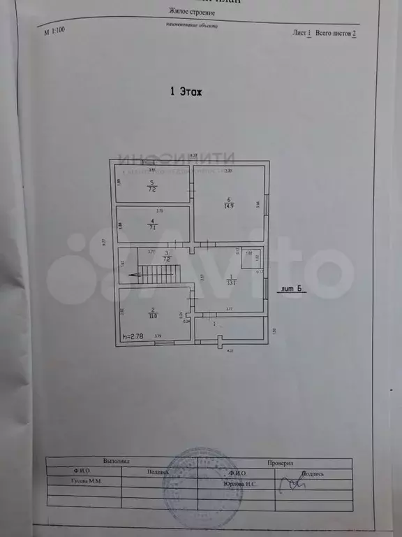Дом 119,8 м на участке 8,6 сот. - Фото 1