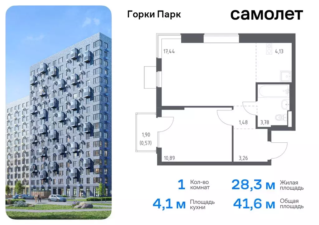 1-к кв. Московская область, Ленинский городской округ, д. Коробово ... - Фото 0