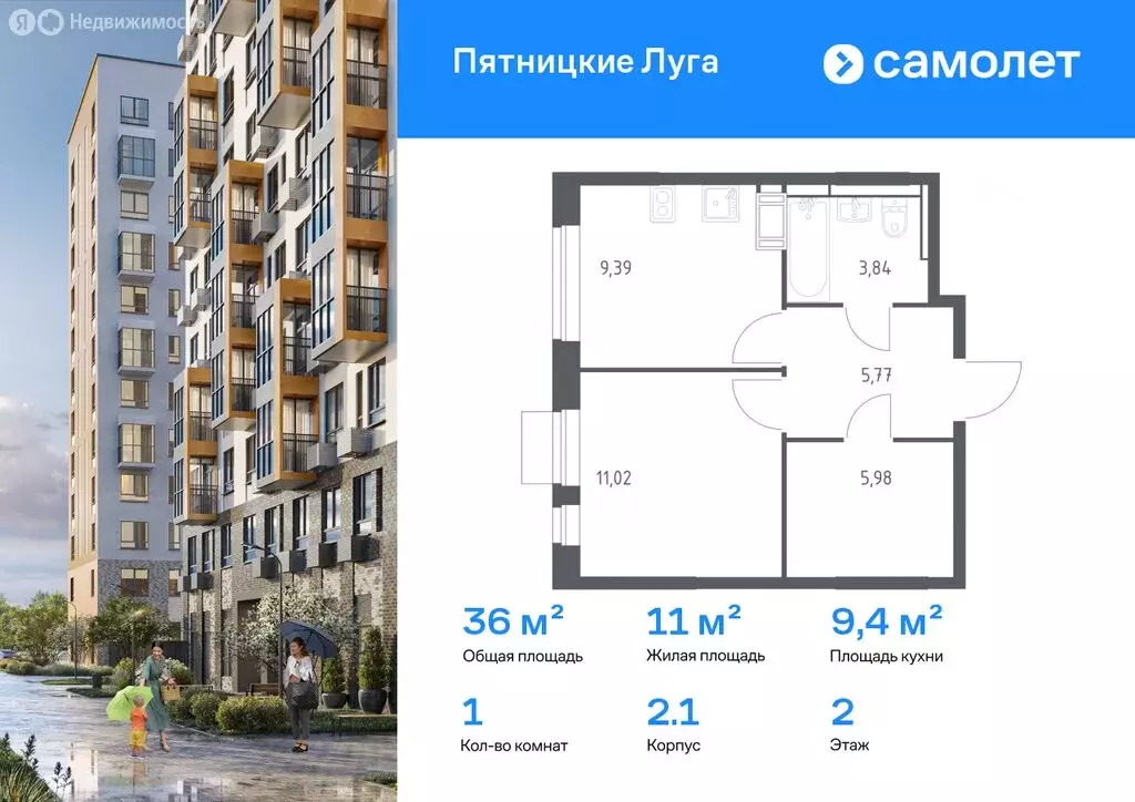 1-комнатная квартира: Юрлово, ЖК Пятницкие Луга, к2/1 (36 м) - Фото 1