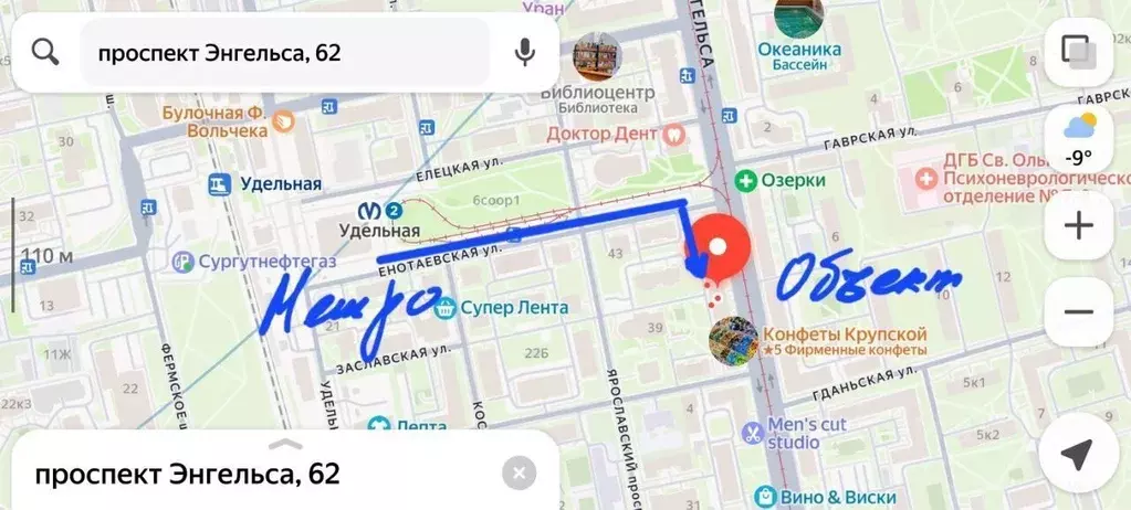 Помещение свободного назначения в Санкт-Петербург просп. Энгельса, 62 ... - Фото 2