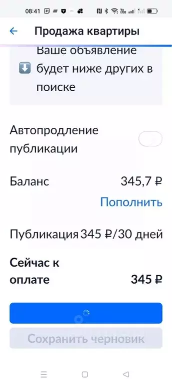 Участок в Нижегородская область, Бор муниципальный округ, с. ... - Фото 2