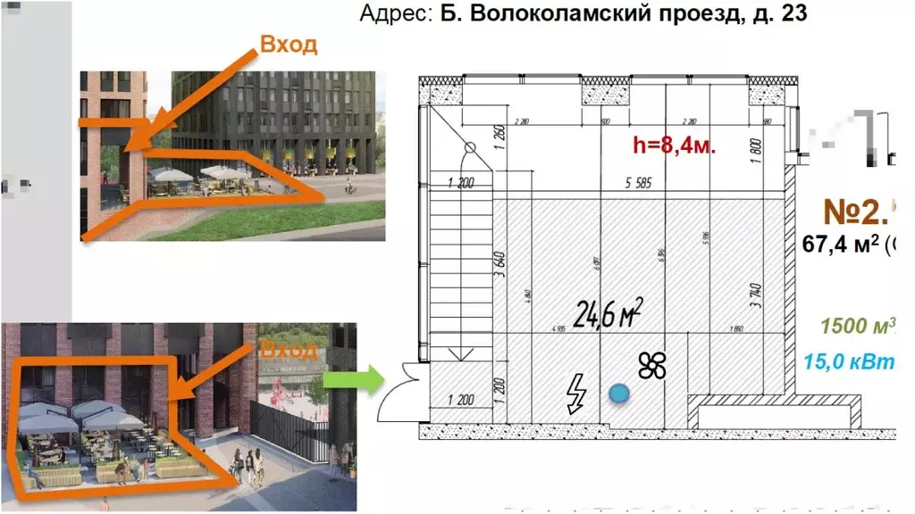 Помещение свободного назначения в Москва Большой Волоколамский проезд, ... - Фото 0