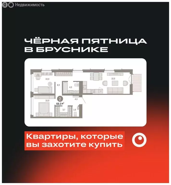 2-комнатная квартира: Тюмень, жилой комплекс Республики 205 (68.48 м) - Фото 1