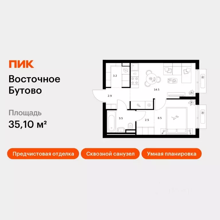 1-к кв. Московская область, Ленинский городской округ, Боброво пгт ... - Фото 1