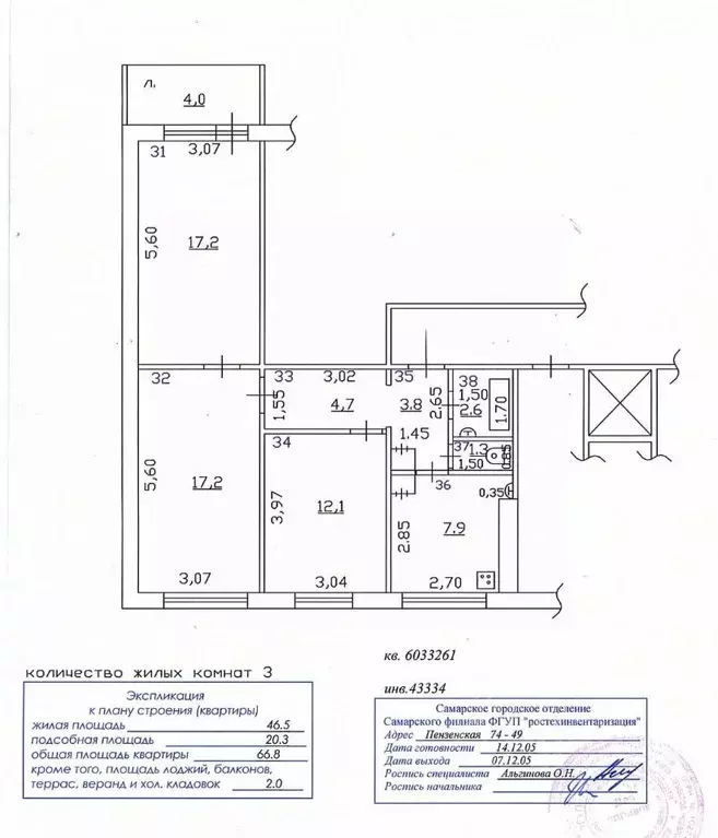 3-к кв. Самарская область, Самара Пензенская ул., 74 (66.8 м) - Фото 2