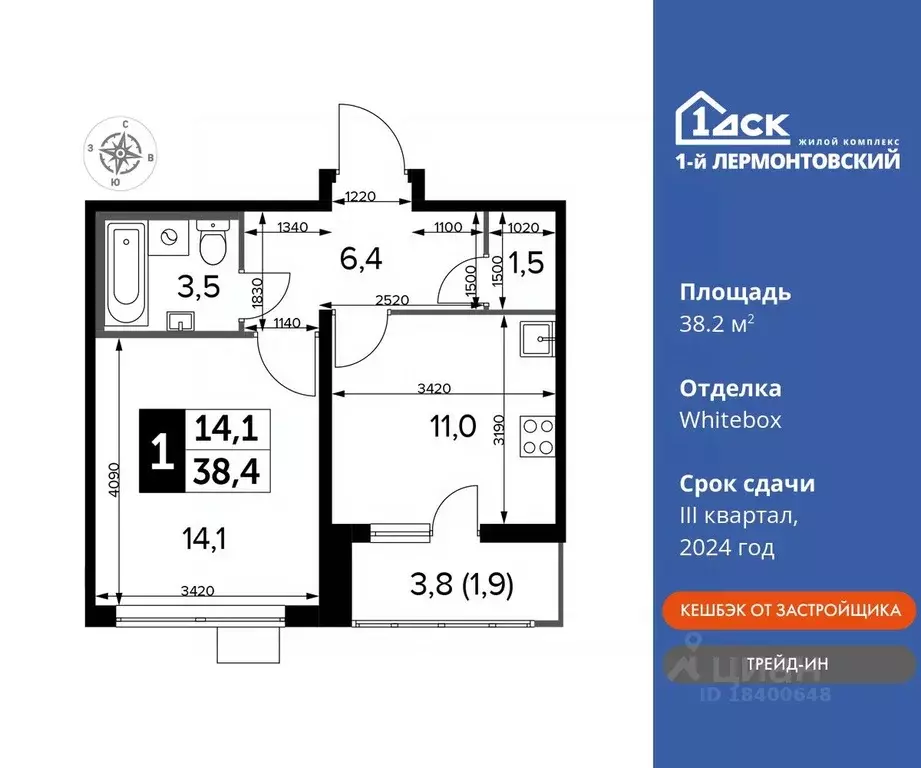 1-к кв. Московская область, Люберцы ул. Рождественская, 12 (38.2 м) - Фото 0