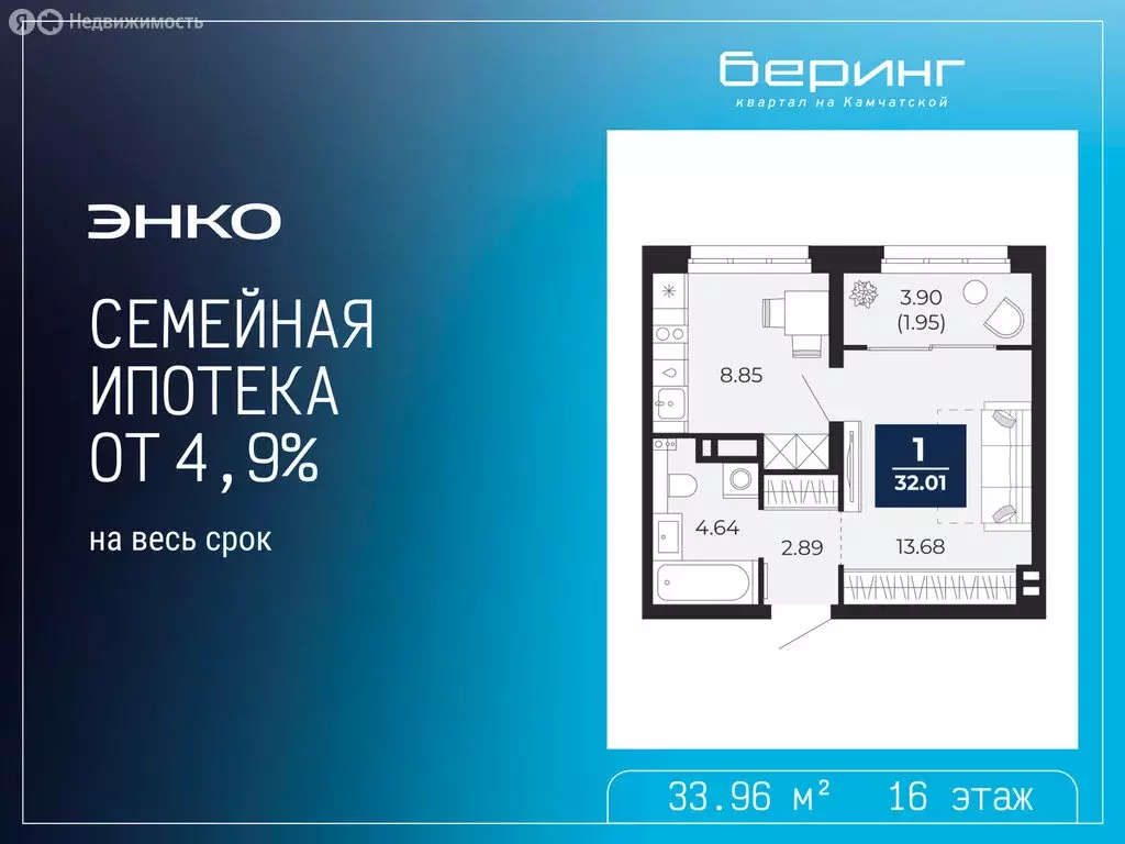 1-комнатная квартира: Тюмень, Камчатская улица, 109к1 (33.96 м) - Фото 1