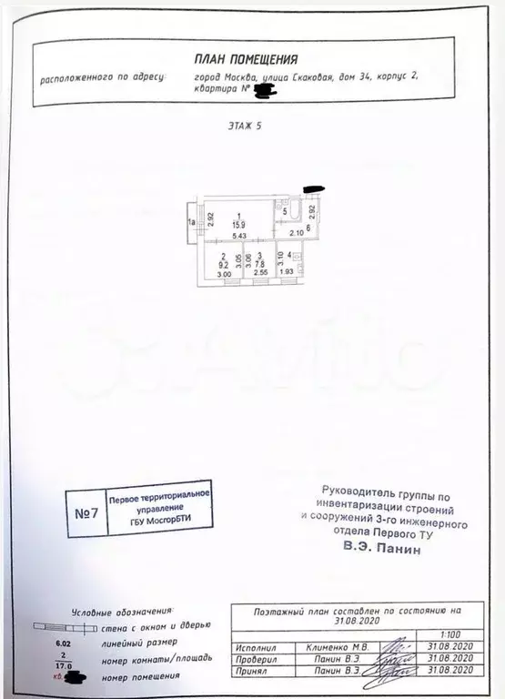 3-к кв. Москва Скаковая ул., 34К2 (50.0 м) - Фото 1