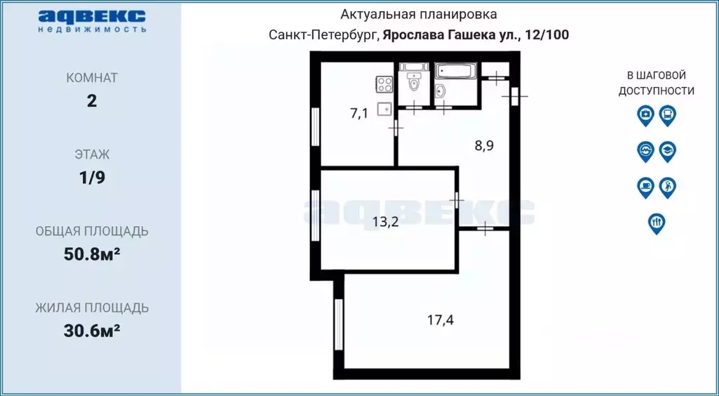 2-к кв. Санкт-Петербург Будапештская ул., 100 (50.8 м) - Фото 2