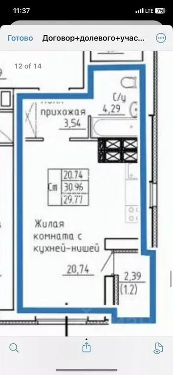 Студия Самарская область, Самара Физкультурная ул., 103А (30.4 м) - Фото 2