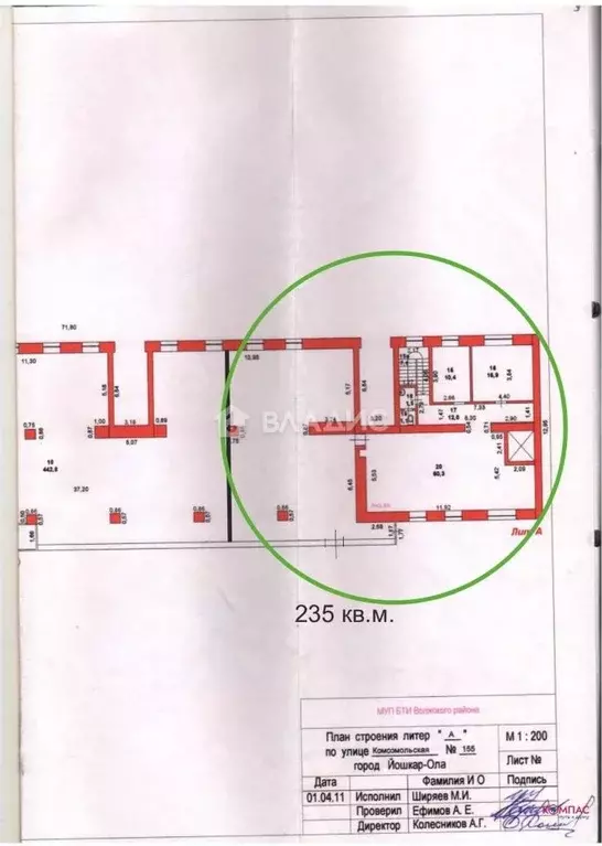 Помещение свободного назначения в Марий Эл, Йошкар-Ола Комсомольская ... - Фото 2