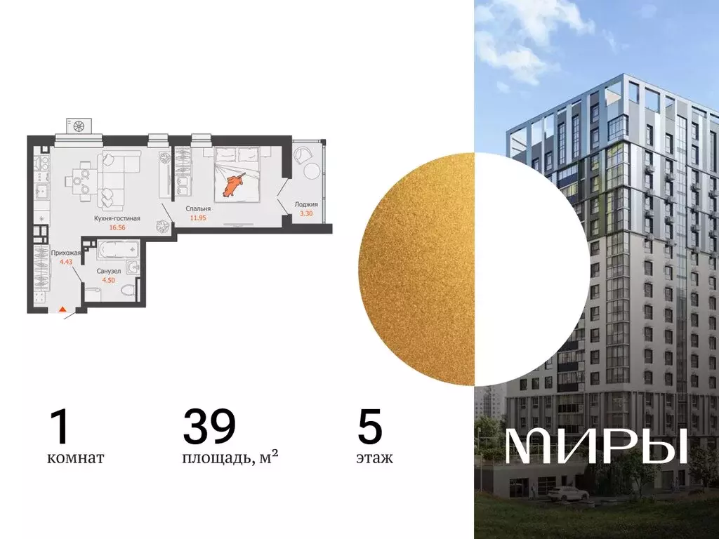 1-комнатная квартира: Ижевск, улица Холмогорова, 121 (39 м) - Фото 1