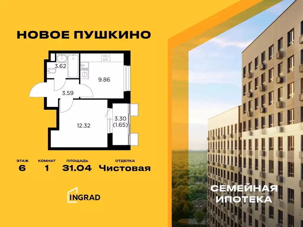 1-к кв. Московская область, Пушкино ул. Антона Ветчинова, 3к1 (31.04 ... - Фото 0