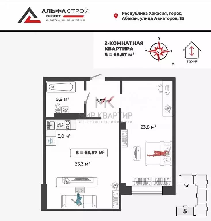 1-комнатная квартира: Абакан, улица Авиаторов, 1В/1 (65.57 м) - Фото 2
