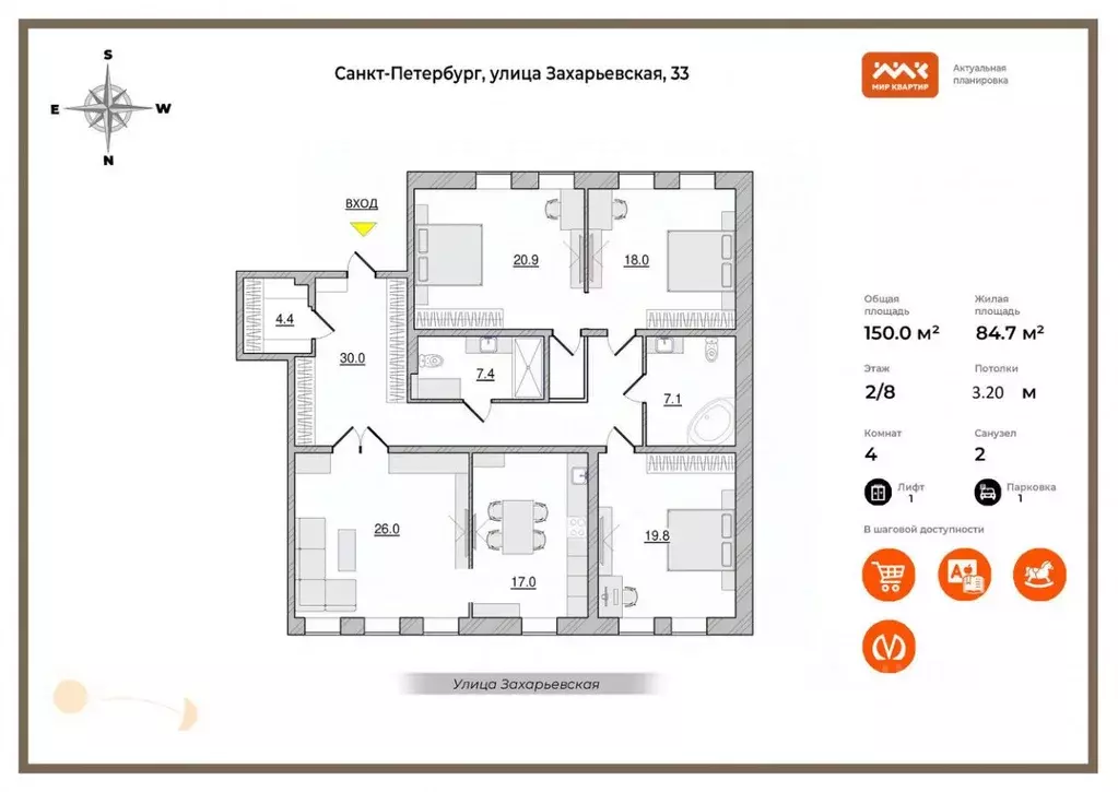 4-к кв. Санкт-Петербург Захарьевская ул., 33 (150.6 м) - Фото 2