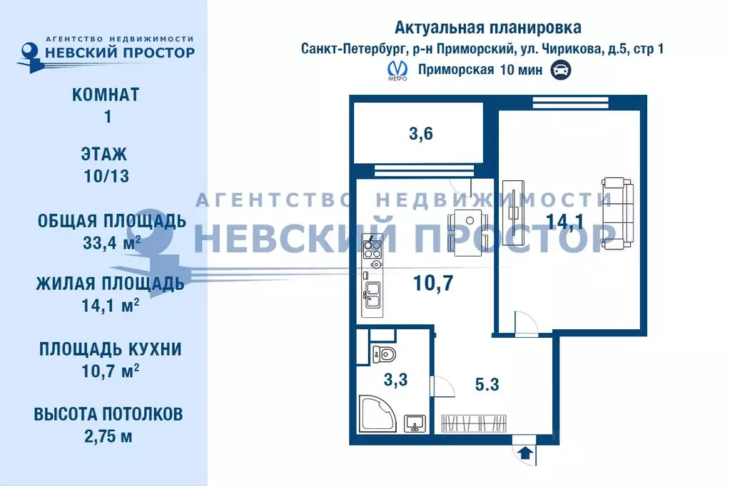 1-к кв. Санкт-Петербург ул. Чирикова, 5 (37.0 м) - Фото 1