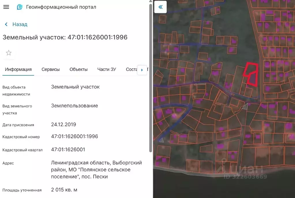 Участок в Ленинградская область, Выборгский район, Полянское с/пос, ... - Фото 1