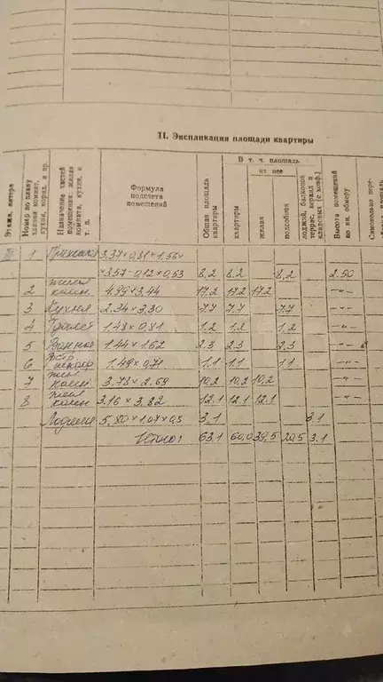 3-к. квартира, 60 м, 3/5 эт. - Фото 1