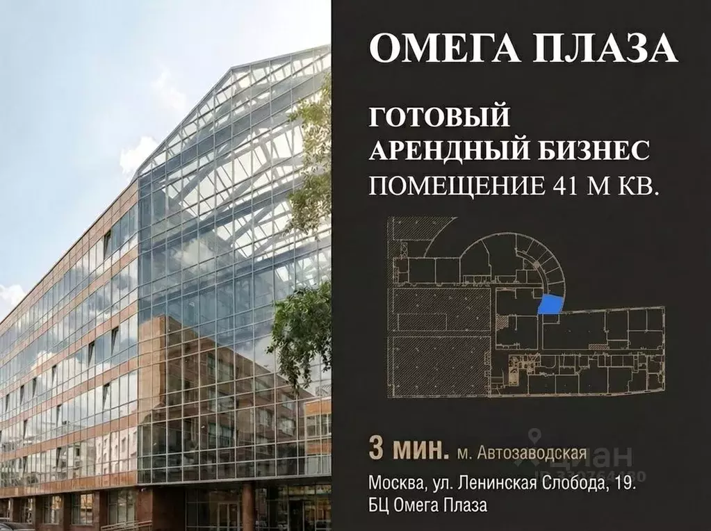 Офис в Москва ул. Ленинская Слобода, 19 (41 м) - Фото 1