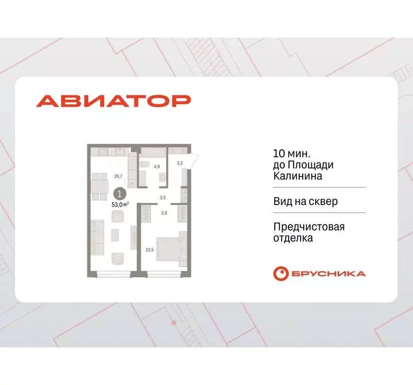 1-комнатная квартира: Новосибирск, улица Аэропорт (52.96 м) - Фото 0