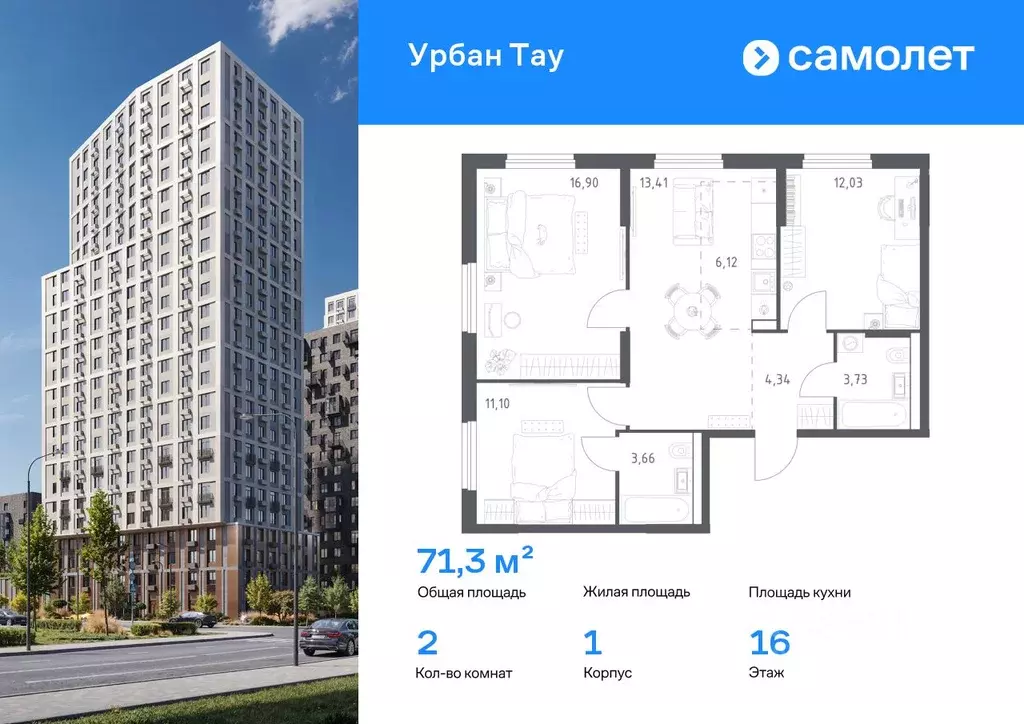 2-к кв. Башкортостан, Уфа ул. Степана Злобина, 17 (71.29 м) - Фото 0