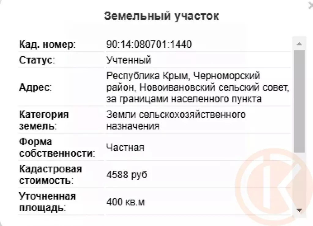 Участок в Крым, Черноморский район, Медведевское с/пос, пос. Озеровка  ... - Фото 2