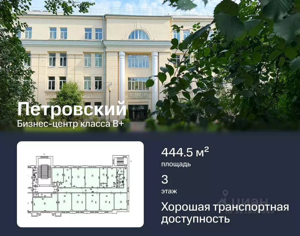 Офис в Санкт-Петербург проезд Петровская коса, 1к1 (445 м) - Фото 1