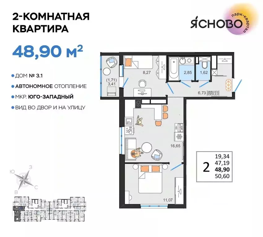 2-к кв. Ульяновская область, Ульяновск Юго-Западный мкр, Ясново кв-л, ... - Фото 0