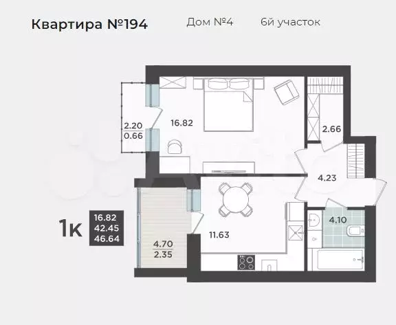 1-к. квартира, 42,5 м, 9/9 эт. - Фото 0