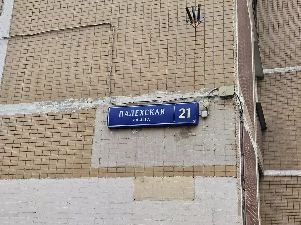 Помещение свободного назначения в Москва Палехская ул., 21 (73 м) - Фото 2