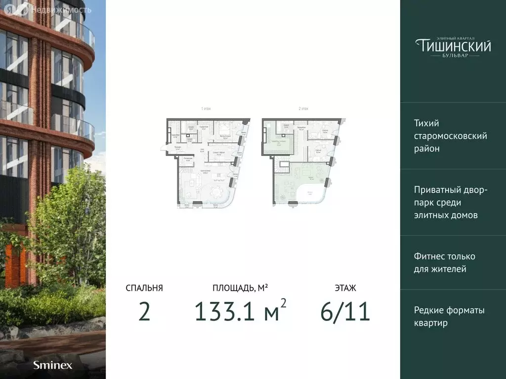 2-комнатная квартира: Москва, Электрический переулок, 1кГ (133.1 м) - Фото 0