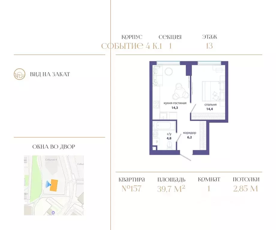 1-к кв. Москва Кинематографический кв-л,  (39.7 м) - Фото 0