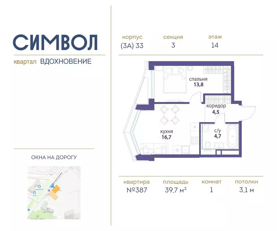 1-к кв. Москва Символ жилой комплекс (39.7 м) - Фото 0