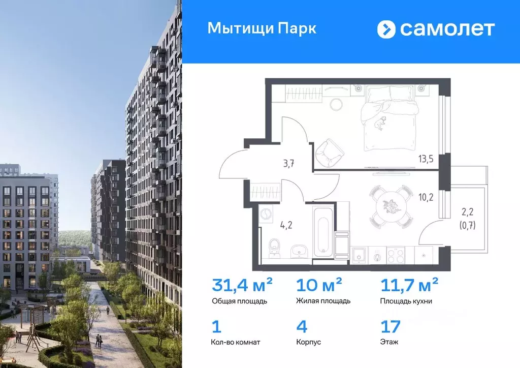 1-к кв. Московская область, Мытищи пер. 1-й Стрелковый, 5 (31.4 м) - Фото 1