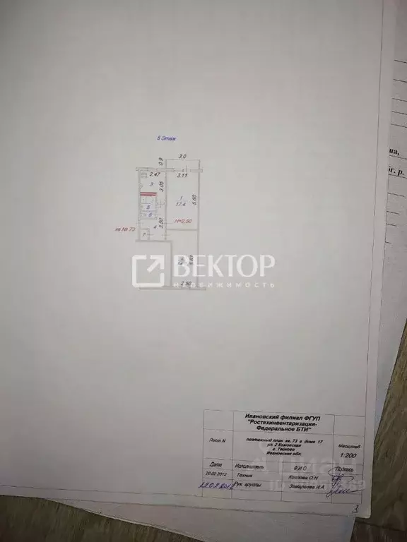 2-к кв. Ивановская область, Тейково ул. 2-я Комовская, 17 (47.0 м) - Фото 1