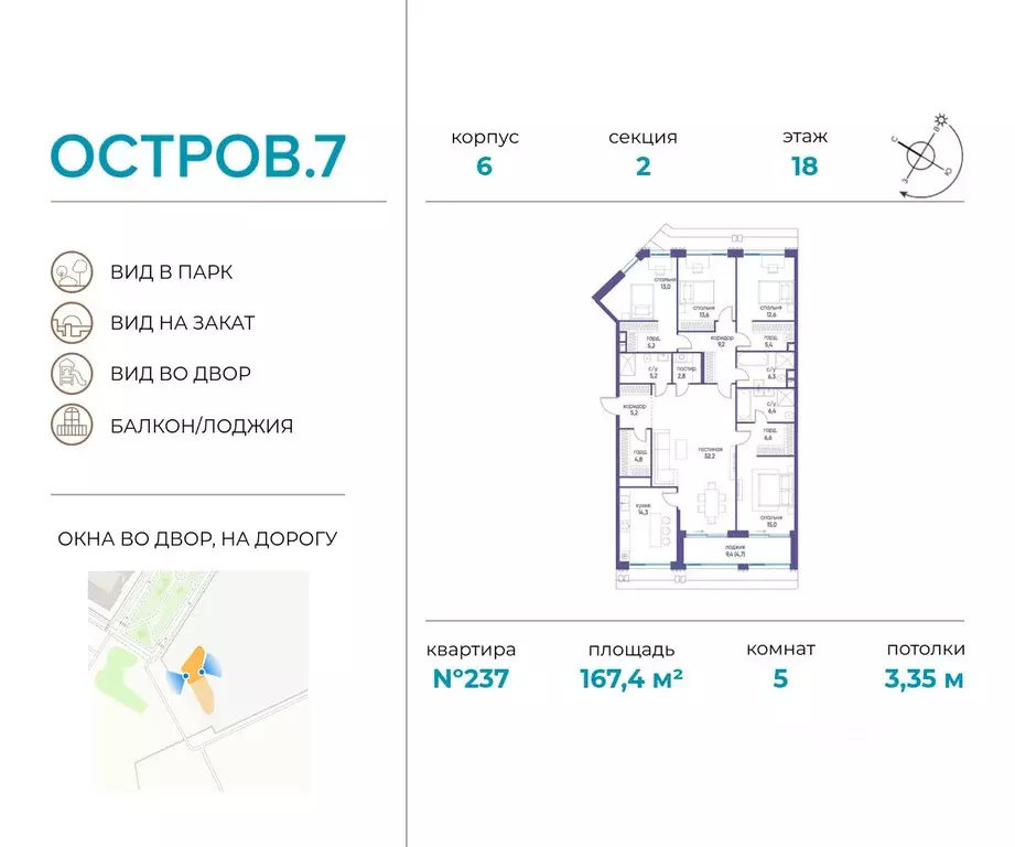 5-к кв. Москва Жилой комплекс остров, 10-й кв-л,  (167.4 м) - Фото 0