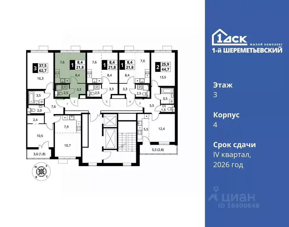 Студия Московская область, Химки Подрезково мкр,  (21.8 м) - Фото 1