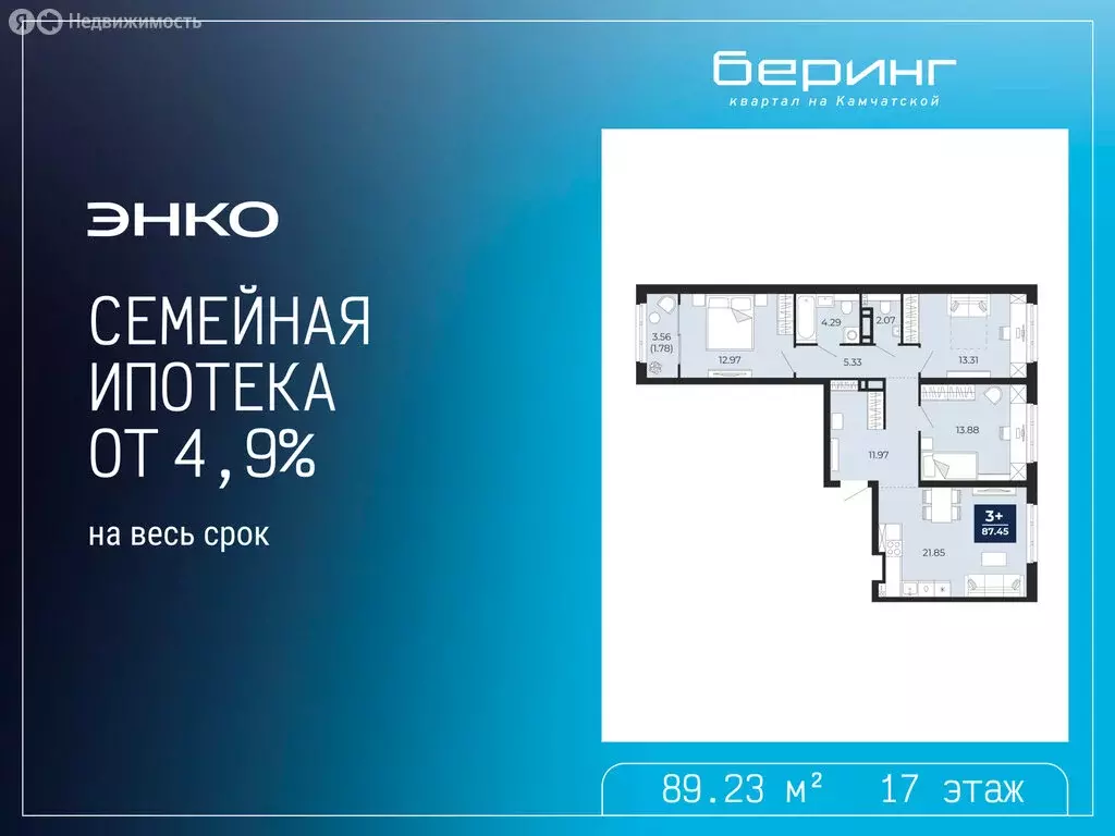 3-комнатная квартира: Тюмень, Камчатская улица, 107к1 (89.23 м) - Фото 1