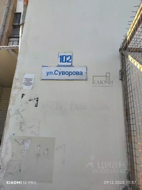 Офис в Челябинская область, Магнитогорск ул. Суворова, 102 (29 м) - Фото 1