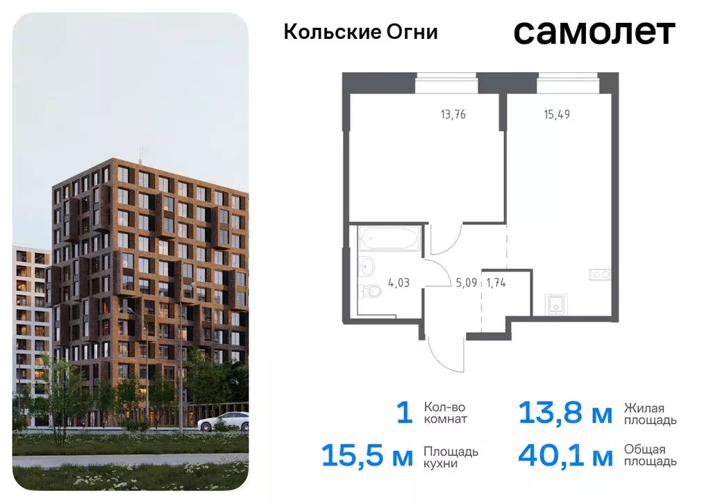 1-к кв. Мурманская область, Кола ул. Поморская (40.11 м) - Фото 0