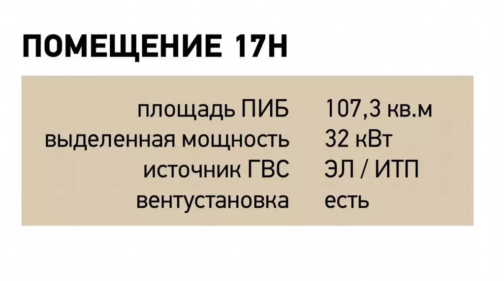 Помещение свободного назначения в Санкт-Петербург просп. Патриотов, 35 ... - Фото 1
