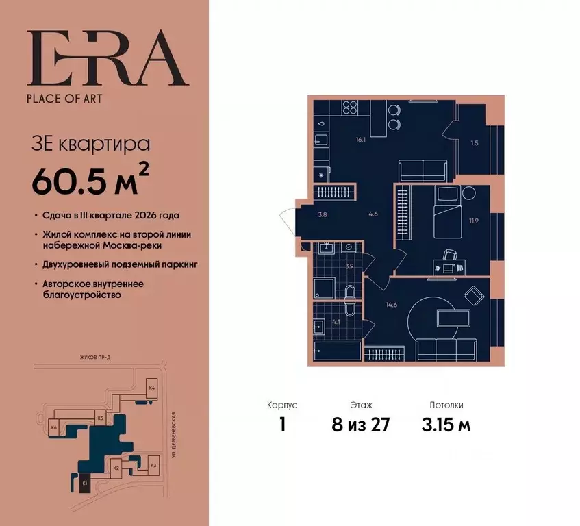 3-к кв. Москва Эра жилой комплекс, 1 (60.5 м) - Фото 0