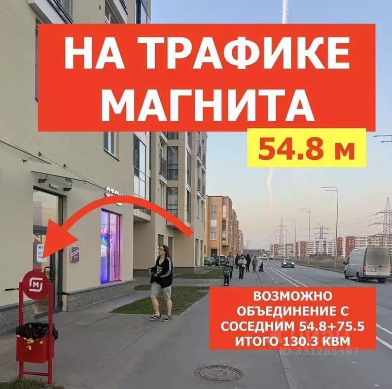 Помещение свободного назначения в Санкт-Петербург пос. Стрельна, ул. ... - Фото 1